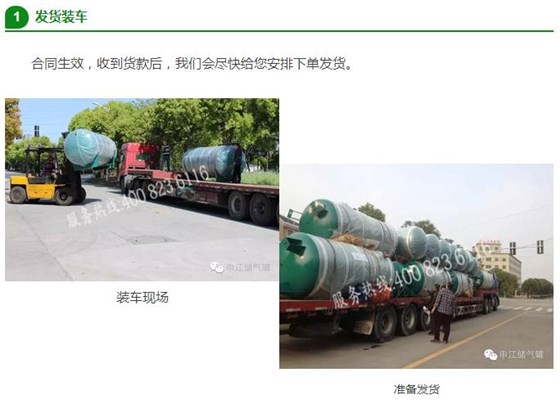 發(fā)貨裝車-裝車現(xiàn)場-準(zhǔn)備發(fā)貨