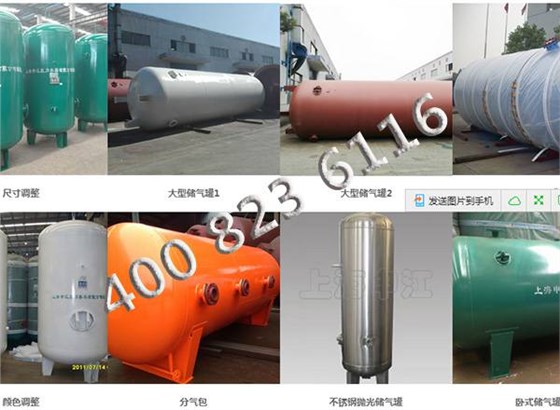 上海申江儲氣罐 上海申江儲氣罐